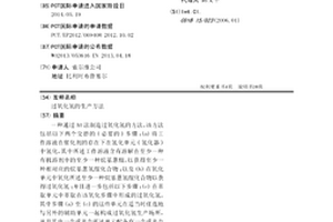 過氧化氫的生產方法