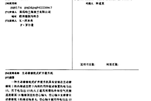 主動摩擦輪式礦井提升機