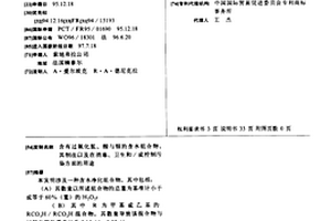 含有過氧化氫、酸與銀的含水組合物、其制法以及在消毒、衛生和/或控制污染方面的用途
