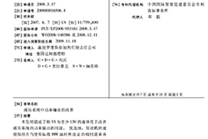 液壓系統中功率輸出的改善