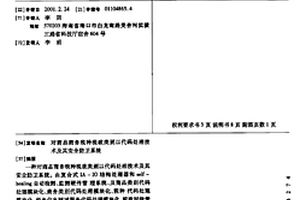對商品商務稅種稅政類別以代碼處理技術及其安全防衛系統