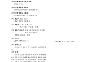 多元醇作為采礦工藝中的污垢控制試劑的用途