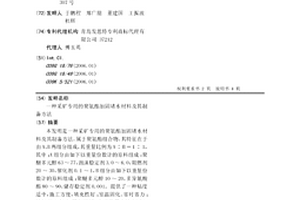 采礦專用的聚氨酯加固堵水材料及其制備方法