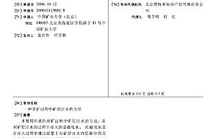 采礦過程中礦層注水的方法