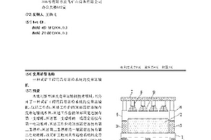 采礦工程用具有巡檢系統的皮帶運輸機