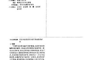 沿走向連續退采分段空場崩落采礦法
