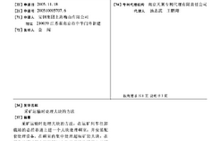采礦運輸時處理大塊的方法