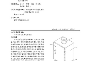 采礦用壓實實驗設備