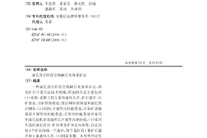 深孔鑿巖階段空場嗣后充填采礦法