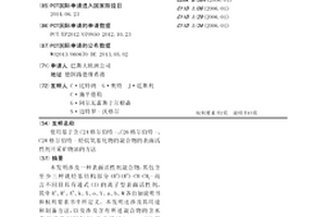 使用基于含C24格爾伯特-、C26格爾伯特-、C28格爾伯特-烴烷氧基化物的混合物的表面活性劑開采礦物油的方法