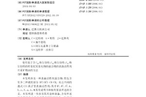 使用基于含C28格爾伯特、C30格爾伯特、C32格爾伯特的烴基烷氧基化物的混合物的表面活性劑開采礦物油的方法