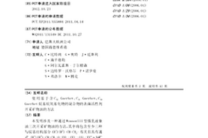 使用基于含C32Guerbet、C34Guerbet、C36Guerbet烷基烷氧基化物的混合物的表面活性劑開采礦物油的方法