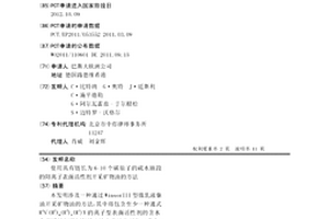 使用具有鏈長為6-10個碳原子的疏水嵌段的陽離子表面活性劑開采礦物油的方法
