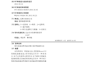 使用表面活性劑混合物開采礦物油的方法