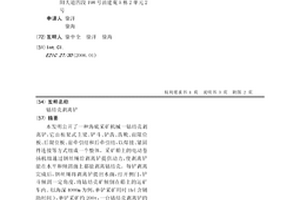 鈷結殼剝離鏟