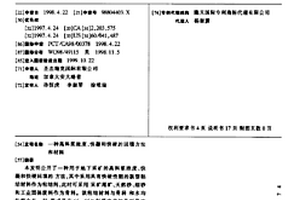 高料漿濃度、快凝和快硬的回填方法和材料