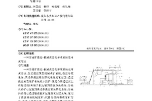 金屬礦微波-機械流態化開采系統及開采方法