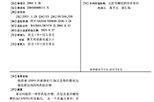 包括重ANFO和植物衍生物以及惰性膨化與敏化添加劑的炸藥組合物