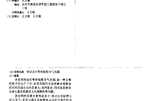 移動式可彎性軸管導氣風鎬