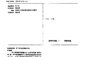 礦工樂及其制備方法