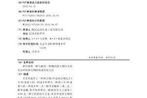 聚丙烯聚二醇與酚型二醇醚的摻合物以及利用這樣的摻合物的泡沫控制方法