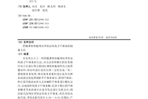 蔗髓薄壁細胞網狀季銨鹽陽離子纖維素的制備方法