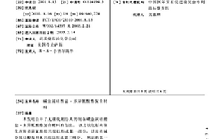 堿金屬硅酸鹽—多異氰酸酯復合材料