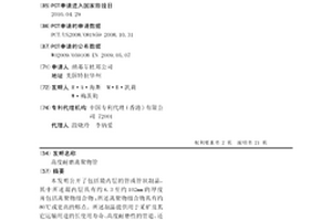 高度耐磨離聚物管