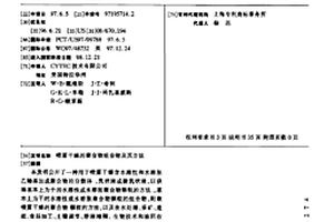 噴霧干燥的聚合物組合物及其方法