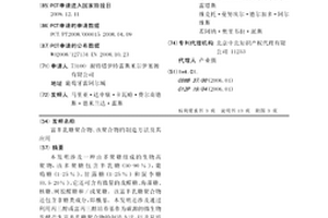 富半乳糖聚合物、該聚合物的制造方法及其應用