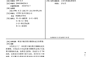 噴霧干燥的聚合物顆?；蚱涓骄畚?>						
					</div></a>
					<div class=