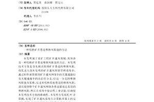 校核礦井巷道摩擦風阻值的方法