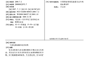 馬來化脂肪酸的化學改性