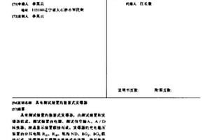 具有測試裝置的數顯式發爆器
