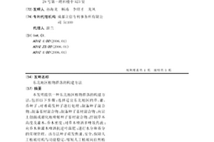 東北地區植物群落的構建方法
