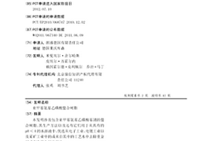 亞甲基氨基乙磺酸螯合樹脂