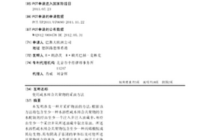 使用疏水締合共聚物的采油方法