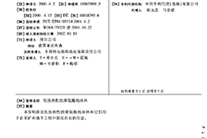 低放熱性的聚氨酯泡沫體