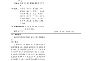 黃土粘結高壓泵送膠結充填材料及其制備方法