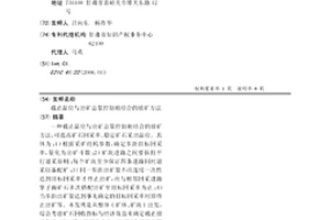 截止品位與出礦總量控制相結合的放礦方法