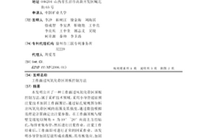 工作面過風氧化帶區頂板控制方法