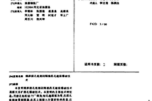 傾斜深孔底部間隔裝藥無超深爆破技術