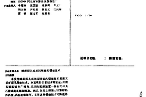 傾斜深孔底部間隔裝藥爆破技術