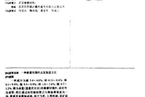 摩擦對偶件及其制造方法
