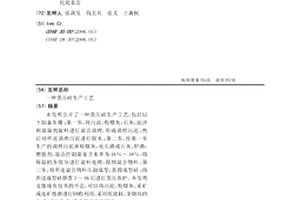 蒸壓磚生產工藝