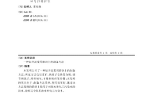 鉆井泥漿用膨潤土的制備方法