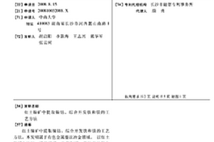 紅土鎳礦中提取鎳鈷、綜合開發鐵和鎂的工藝方法