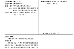 磷石膏用于礦山采空區膠結充填的方法