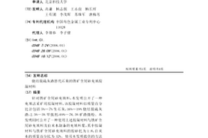 燒結脫硫灰渣替代石膏的鐵礦全尾砂充填膠凝材料