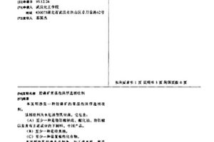 膠磷礦常溫泡沫浮選捕收劑